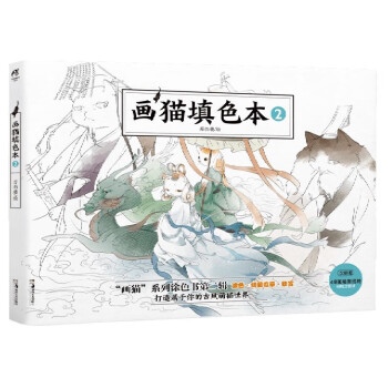 畫貓填色本 畫貓填色本