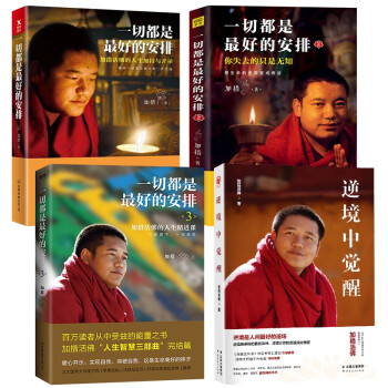 逆境中覺醒 逆境中覺醒