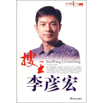 搜王李彥宏 搜王李彥宏