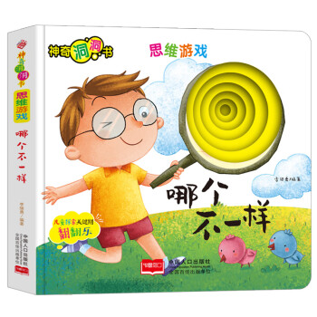 哪個不一樣 哪個不一樣