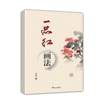 一品紅畫法 一品紅畫法