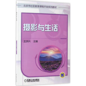 攝影與生活 攝影與生活