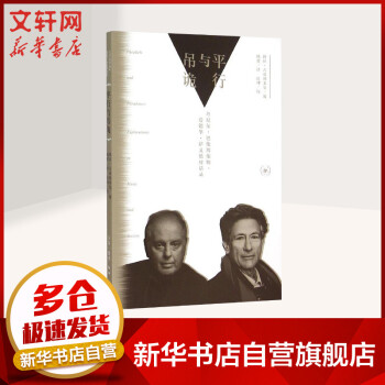 平行與吊詭 平行與吊詭