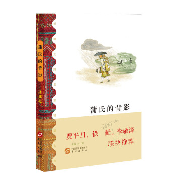 蒲氏的背影 蒲氏的背影