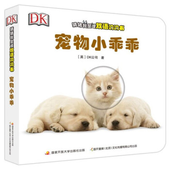 寵物小乖乖 寵物小乖乖