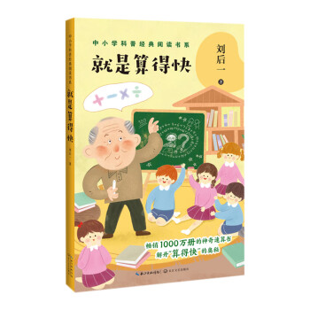 就是算得快 就是算得快