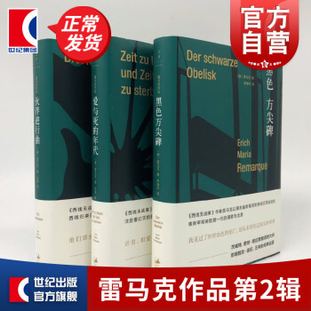 黑色方尖碑 黑色方尖碑