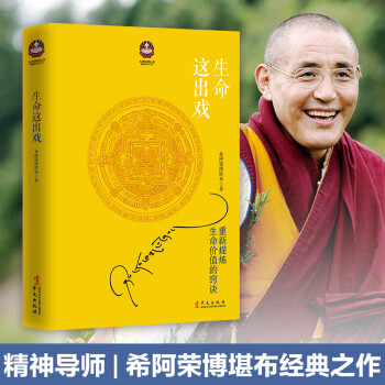 生命這出戲 生命這出戲