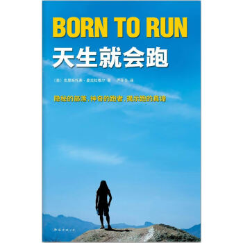 天生就會跑