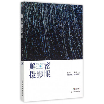 解密攝影眼 解密攝影眼