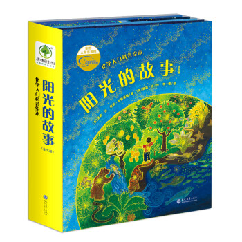 陽光的故事 陽光的故事