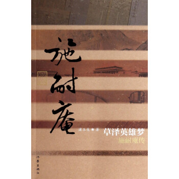 草澤英雄夢 草澤英雄夢