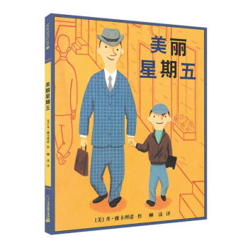 美麗星期五 美麗星期五
