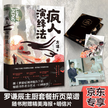 瘋?cè)搜堇[法 瘋?cè)搜堇[法
