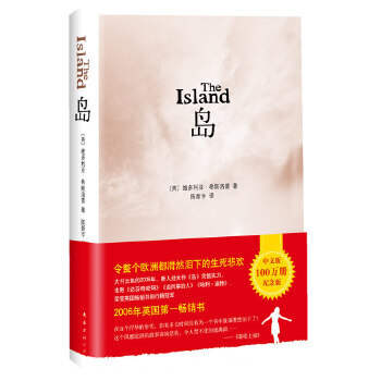 島希斯洛普 島希斯洛普