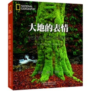 大地的表情 大地的表情