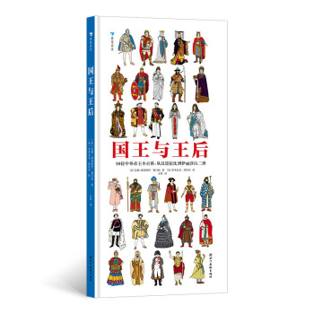 國王與王后 國王與王后