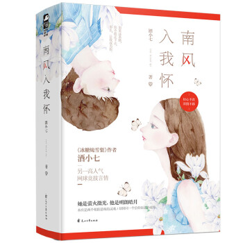南風入我懷 南風入我懷