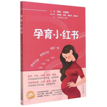 孕育小紅書 孕育小紅書