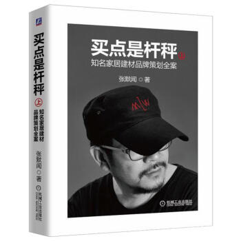 買點是桿秤 買點是桿秤
