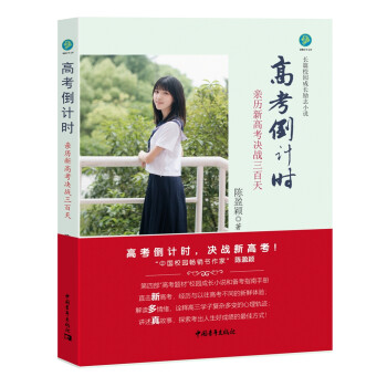 高考倒計(jì)時(shí) 高考倒計(jì)時(shí)