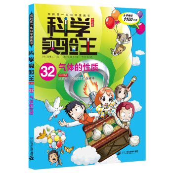 氣體的性質 氣體的性質