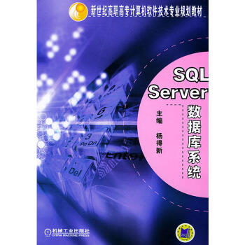 數據庫系統 數據庫系統