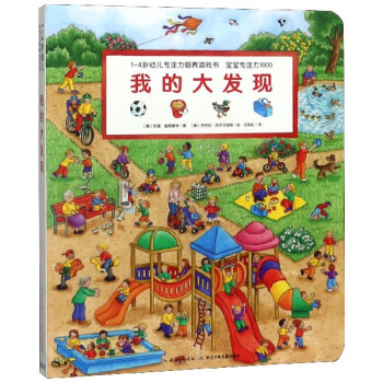 我的大發現 我的大發現