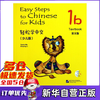 輕松學中文 輕松學中文