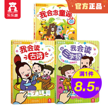 我會(huì)讀古詩(shī) 我會(huì)讀古詩(shī)