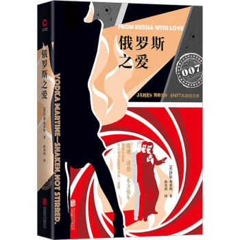 俄羅斯之愛 俄羅斯之愛