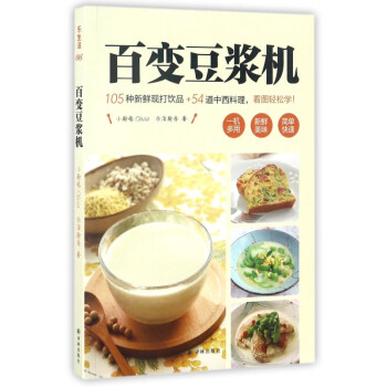 百變豆?jié){機 百變豆?jié){機