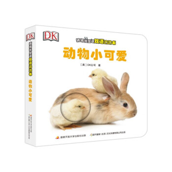 動物小可愛 動物小可愛