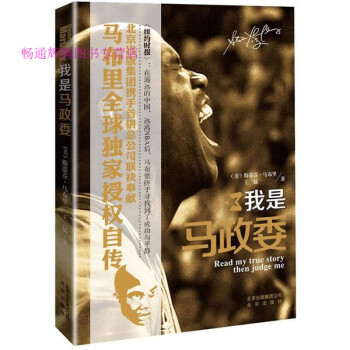 我是馬政委 我是馬政委