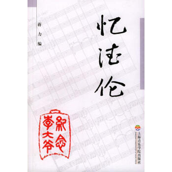 紀(jì)念李大爺 紀(jì)念李大爺