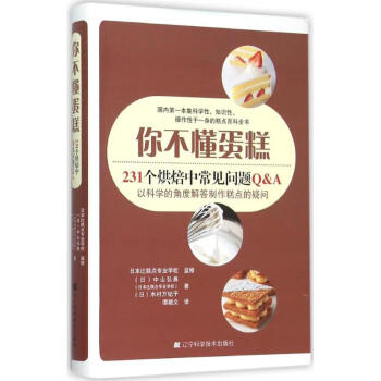 你不懂蛋糕 你不懂蛋糕