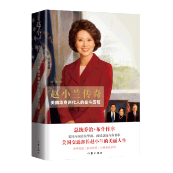 趙小蘭傳奇 趙小蘭傳奇