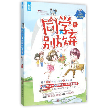 同學別放棄 同學別放棄