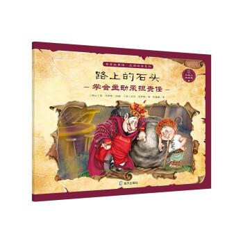 路上的石頭 路上的石頭