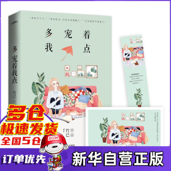 多寵著我點(diǎn) 多寵著我點(diǎn)