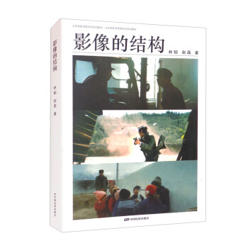影像的結構 影像的結構