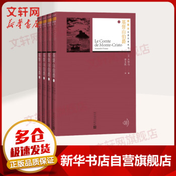 基督山伯爵 基督山伯爵