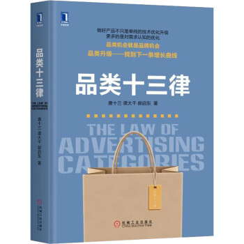 品類十三律 品類十三律