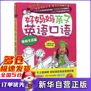 家庭生活篇 家庭生活篇