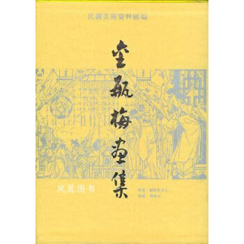金瓶梅畫集 金瓶梅畫集