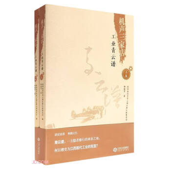 機聲三家店 機聲三家店
