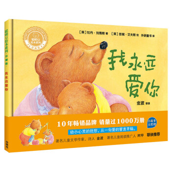 我永遠愛你 我永遠愛你