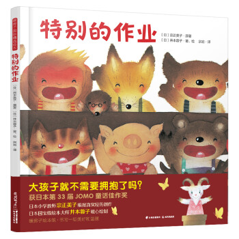 特別的作業 特別的作業
