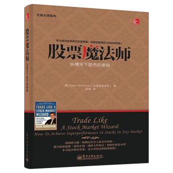 股票魔法師 股票魔法師