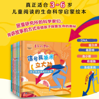 生命的奧秘 生命的奧秘